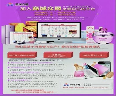 入駐商城眾網，助傳統(tǒng)企業(yè)跨越寒冬